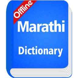 Marathi Dictionary Offline のアイコン